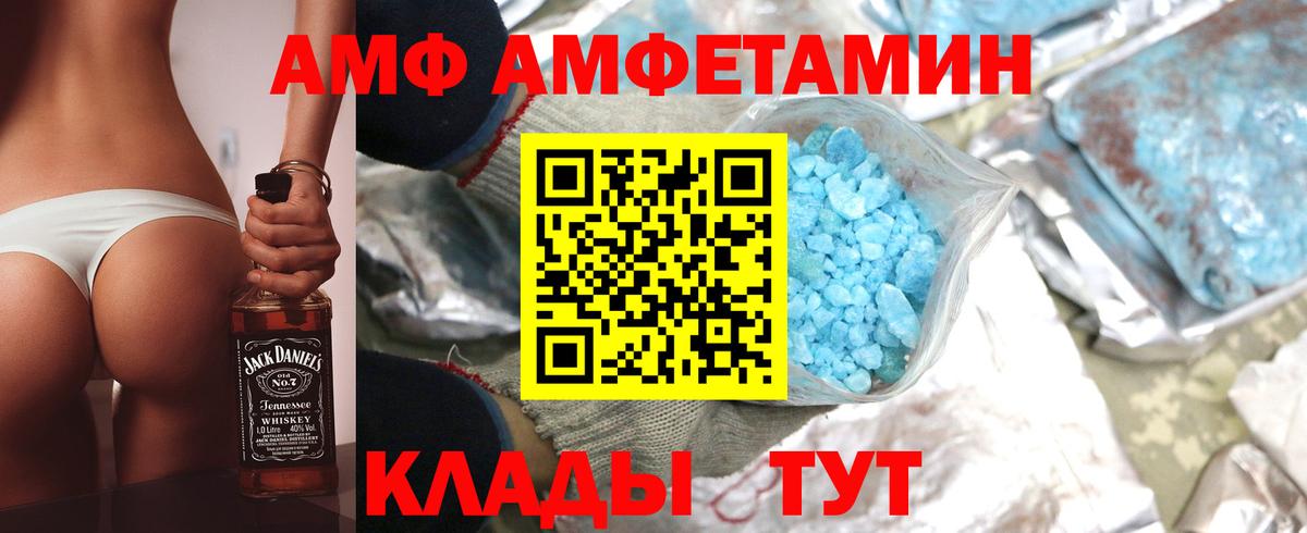 АМФЕТАМИН 97% Кандалакша