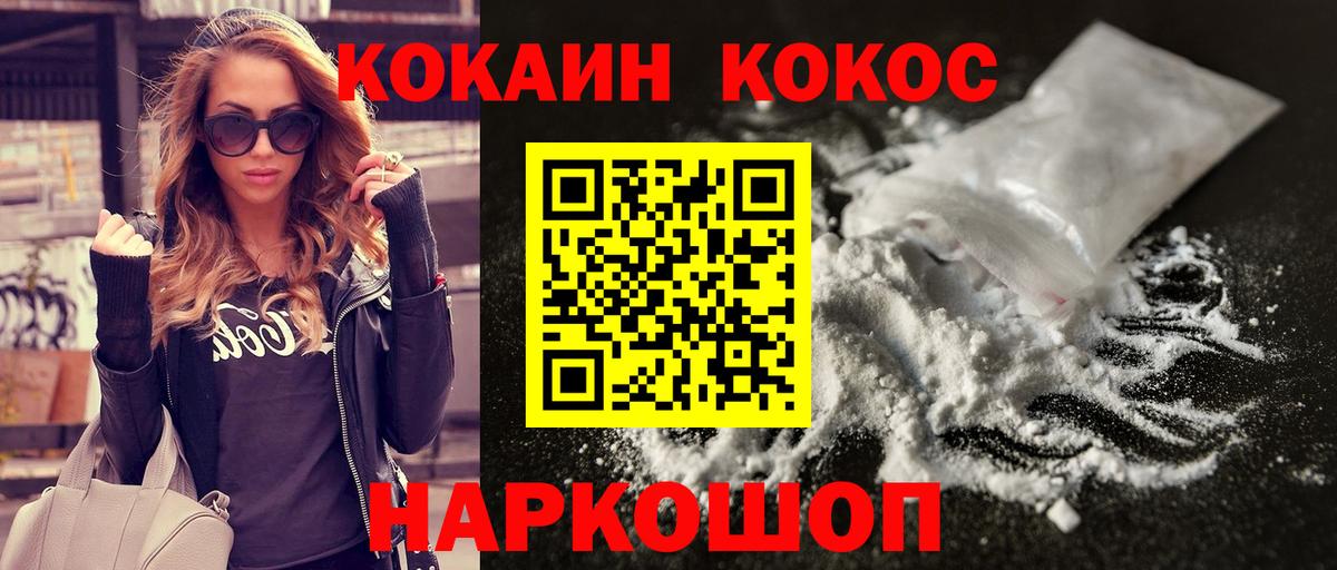 Кандалакша  Кокаин 97%  Кокаин 99%  Кокаин  Вход с VPN 