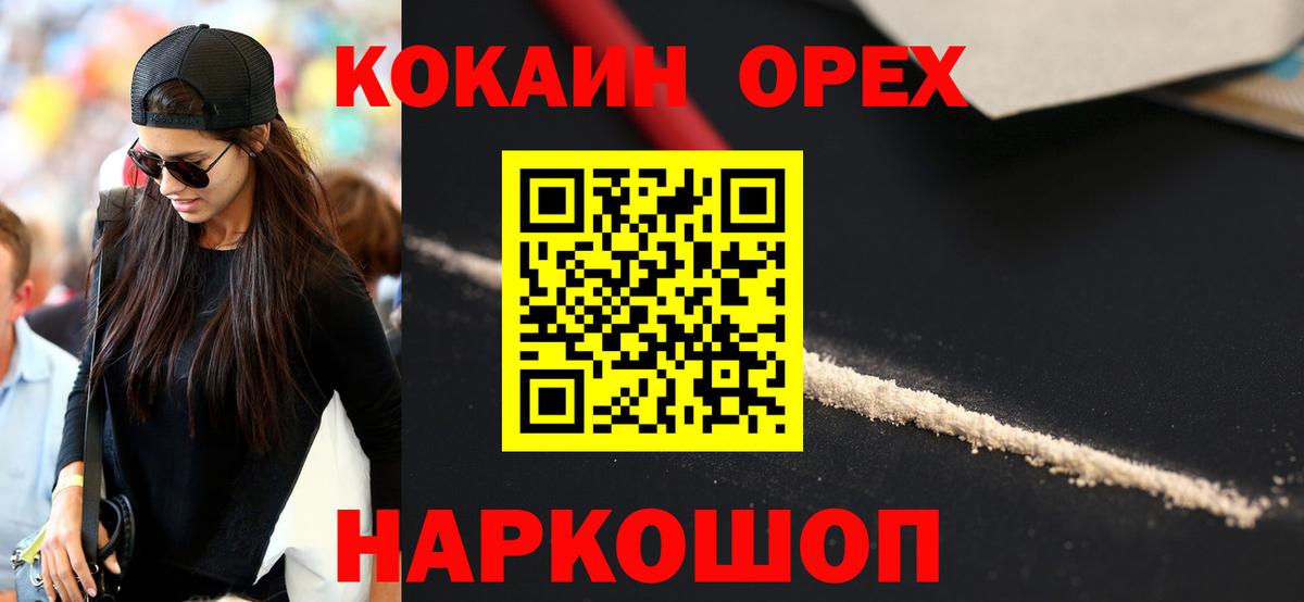 Cocaine FishScale Кандалакша