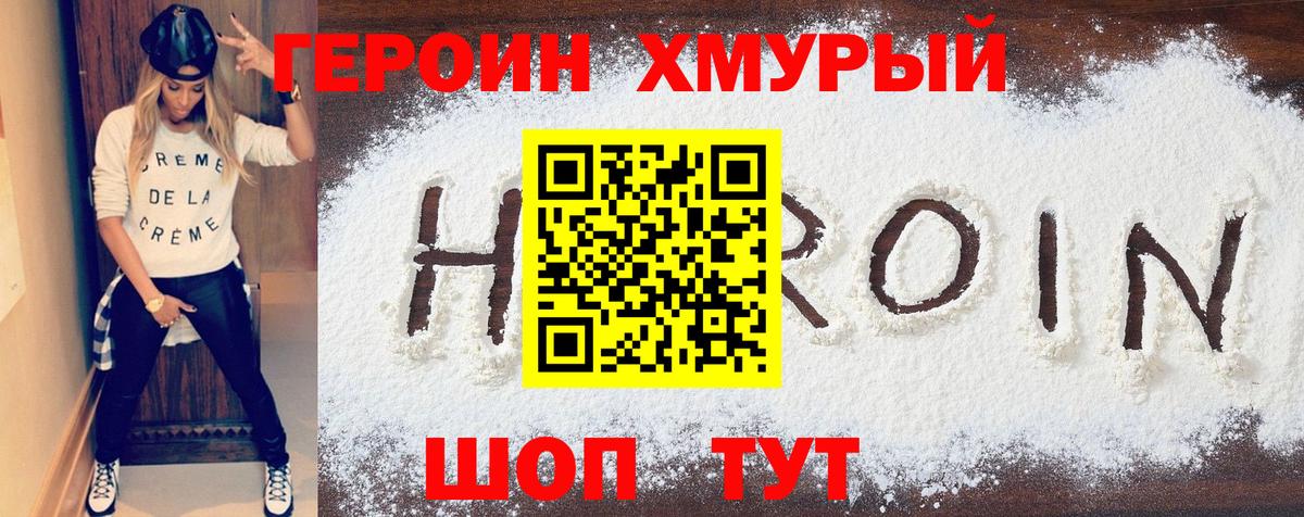 Героин белый  Вход с VPN  Кандалакша 