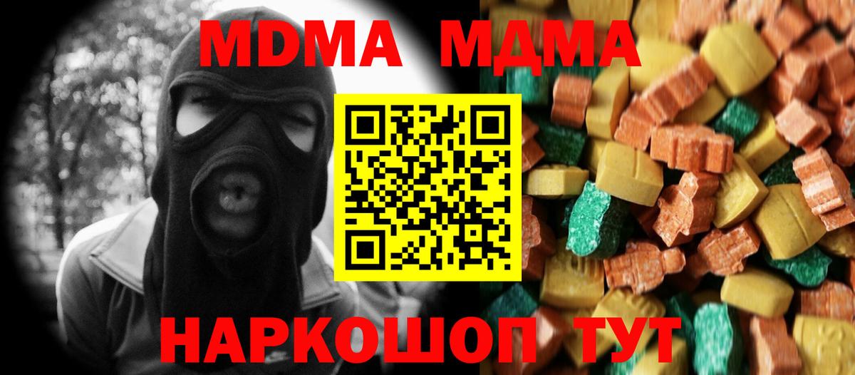 MDMA crystal Кандалакша