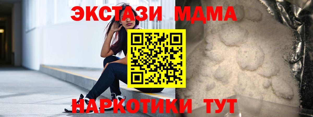 МДМА молли  Вход с VPN  Кандалакша  MDMA crystal 