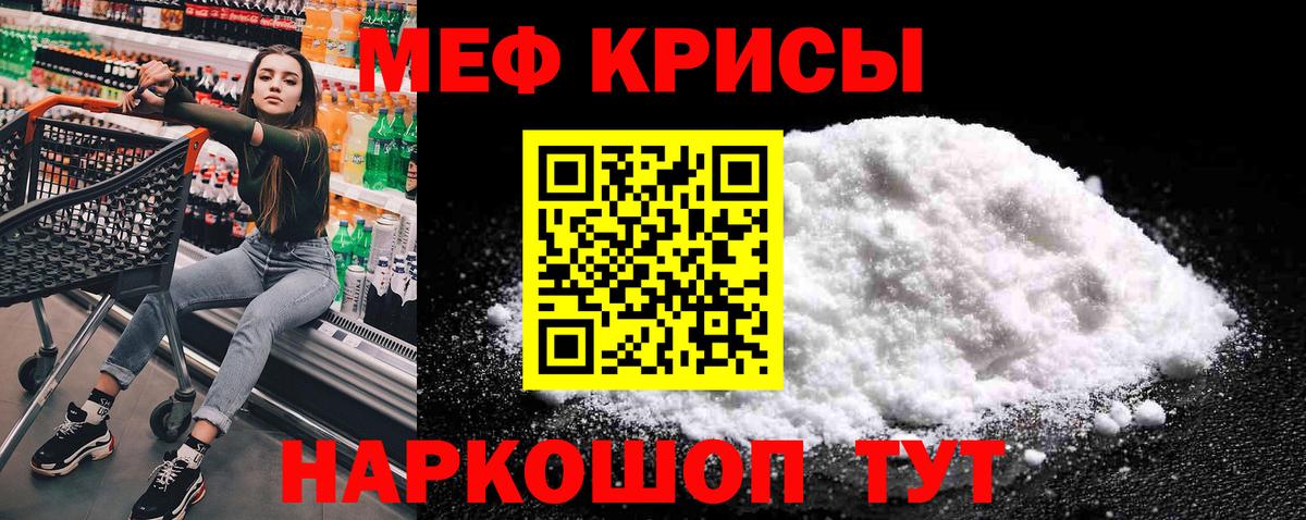 Кандалакша  Мефедрон mephedrone  Меф  Вход с VPN  Меф кристаллы 