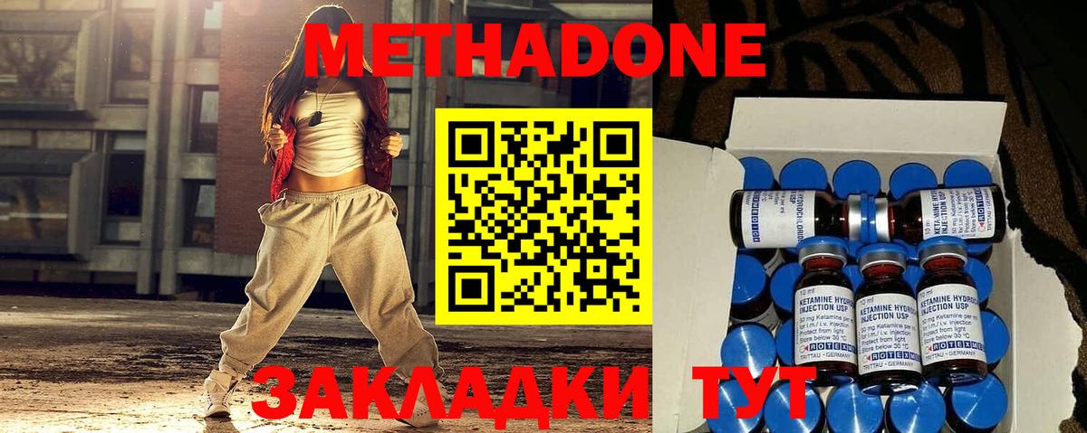 hydra ссылки  МЕТАДОН белоснежный  Метадон кристалл  darknet клад  Кандалакша  Вход с VPN 