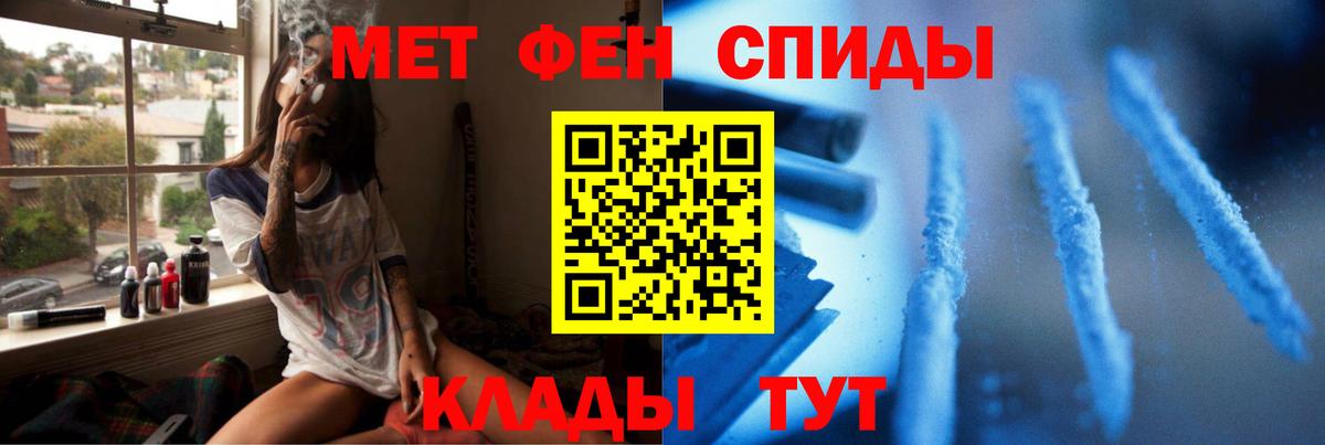 МЕТАМФЕТАМИН Декстрометамфетамин 99.9%  Вход с VPN  Кандалакша 
